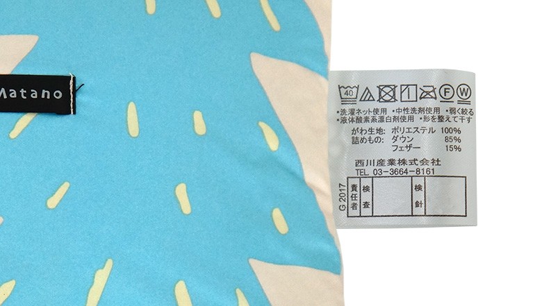 西川（nishikawa） マタノアツコ ダウンひざ掛け ツリー柄 東京西川