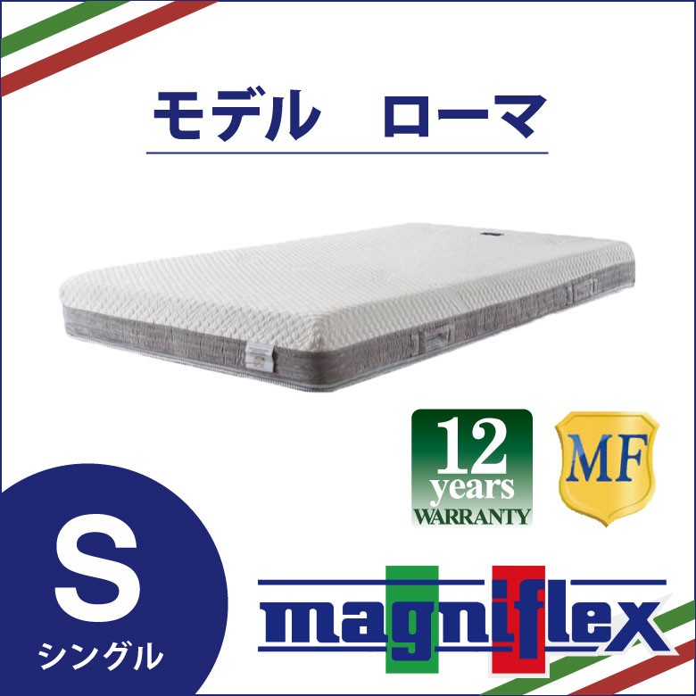 magniflex マニフレックス フラッグFX ダブルサイズ 高反発