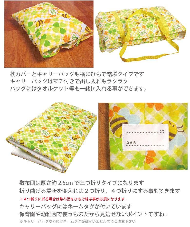 お昼寝ふとん7点セット カバータイプ 洗えるキャリーバッグ付 いちご柄