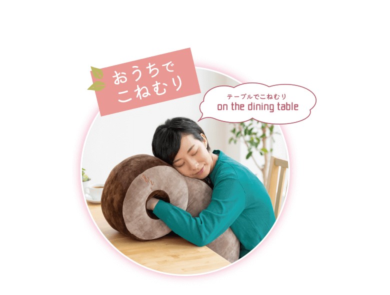 西川 おひるねピロー うさぎ みみちゃん 45×35cm ブラウン konemuri こ