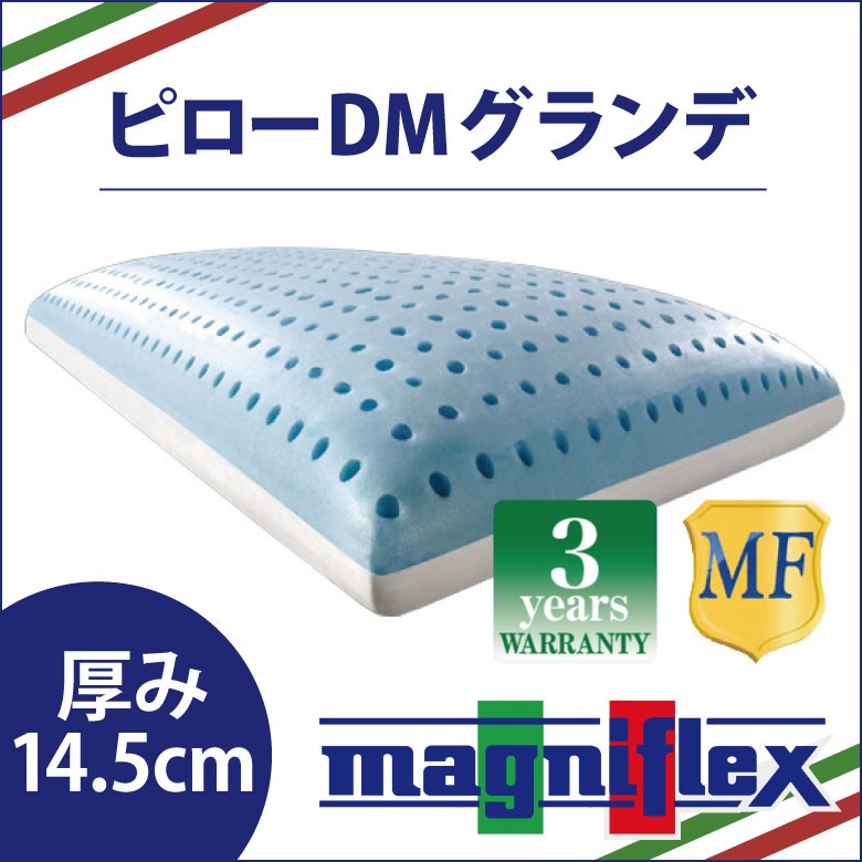 マニフレックス フラッグFX シングルサイズ magniflex 高反発