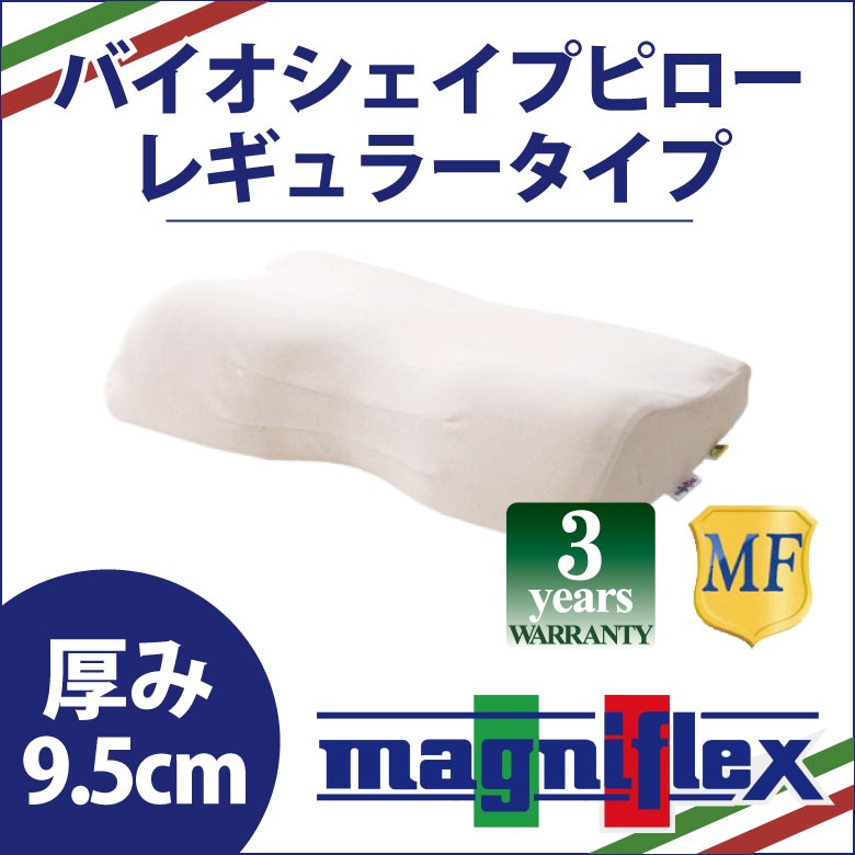 マニフレックス ピローグランデ 専用ピローケース（合わせ式） 枕