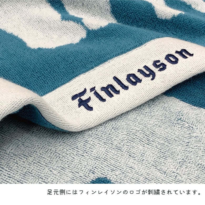 西川（nishikawa） Finlayson フィンレイソン タオルケット クマ柄