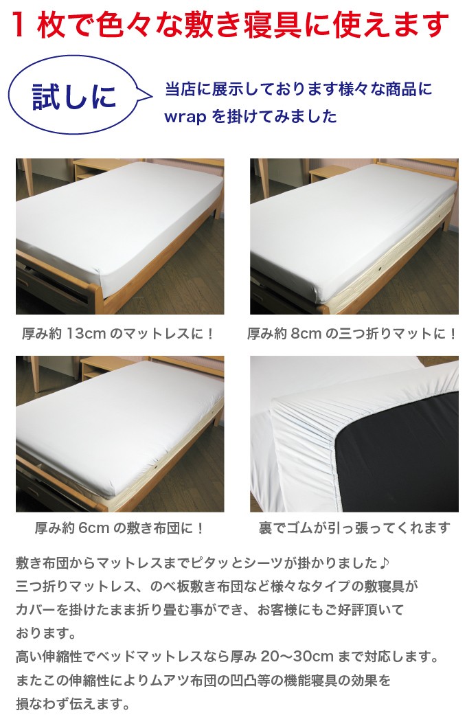 西川（nishikawa） wrapラップクイックシーツ ベッドシーツ ボックス