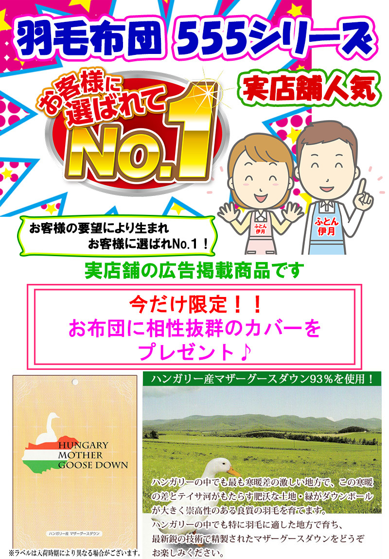 甲州産【555シリーズ・合Dマザー93】【今だけ高級カバープレゼント