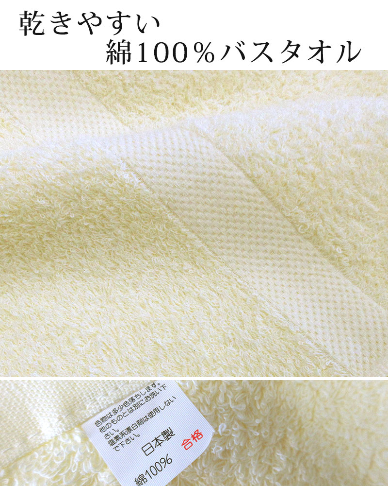 超大判バスタオル 89×165cm 綿100％ 日本製 バスタオル 大判 超大判