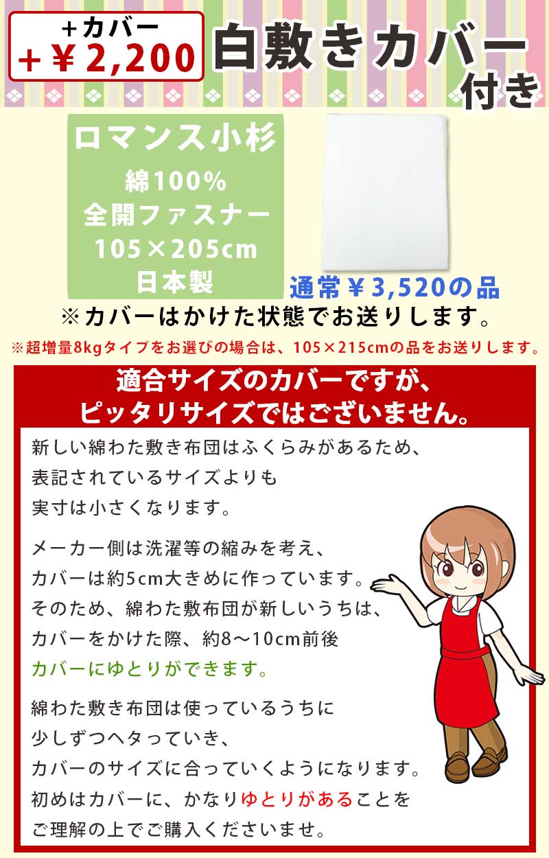 高級米綿 いつきのふとん 綿わた敷布団 約100×200cm シングル 5kg 6kg