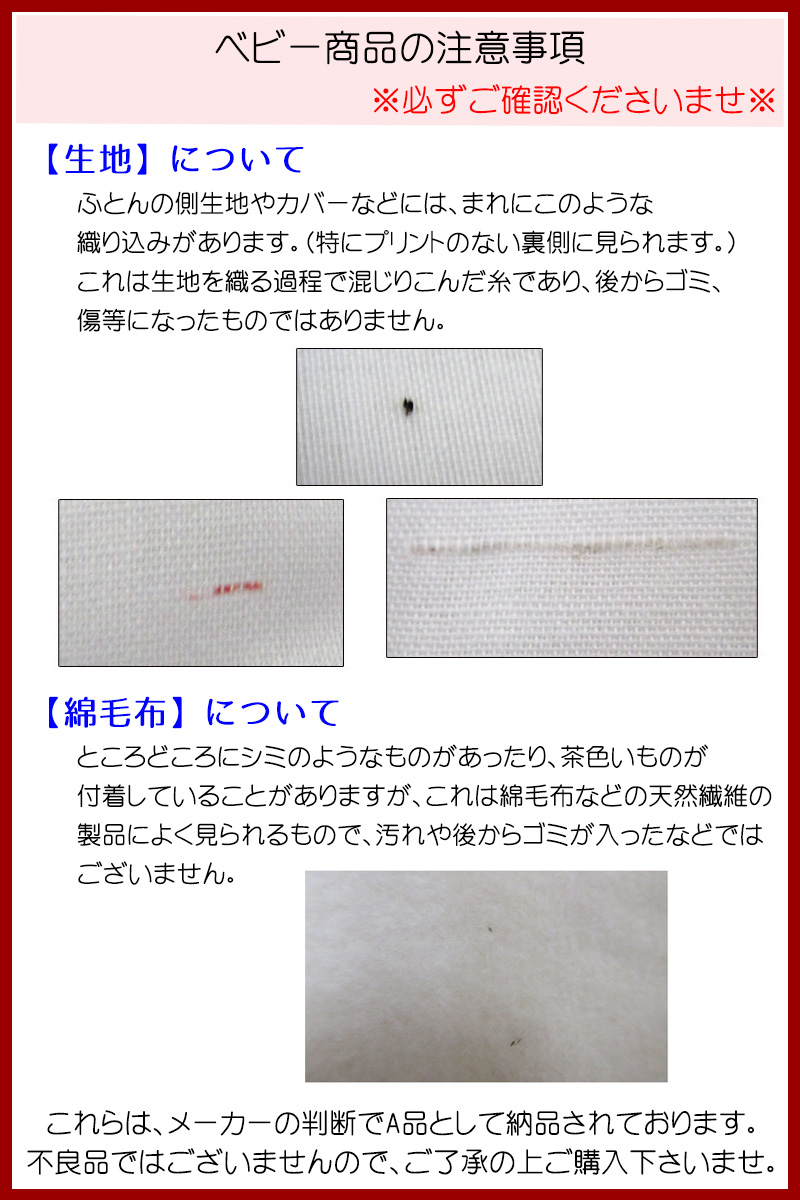 ベビー織傷