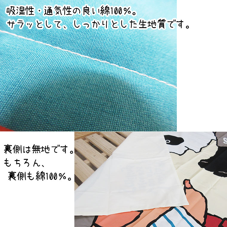西川ベビー掛け布団用カバー