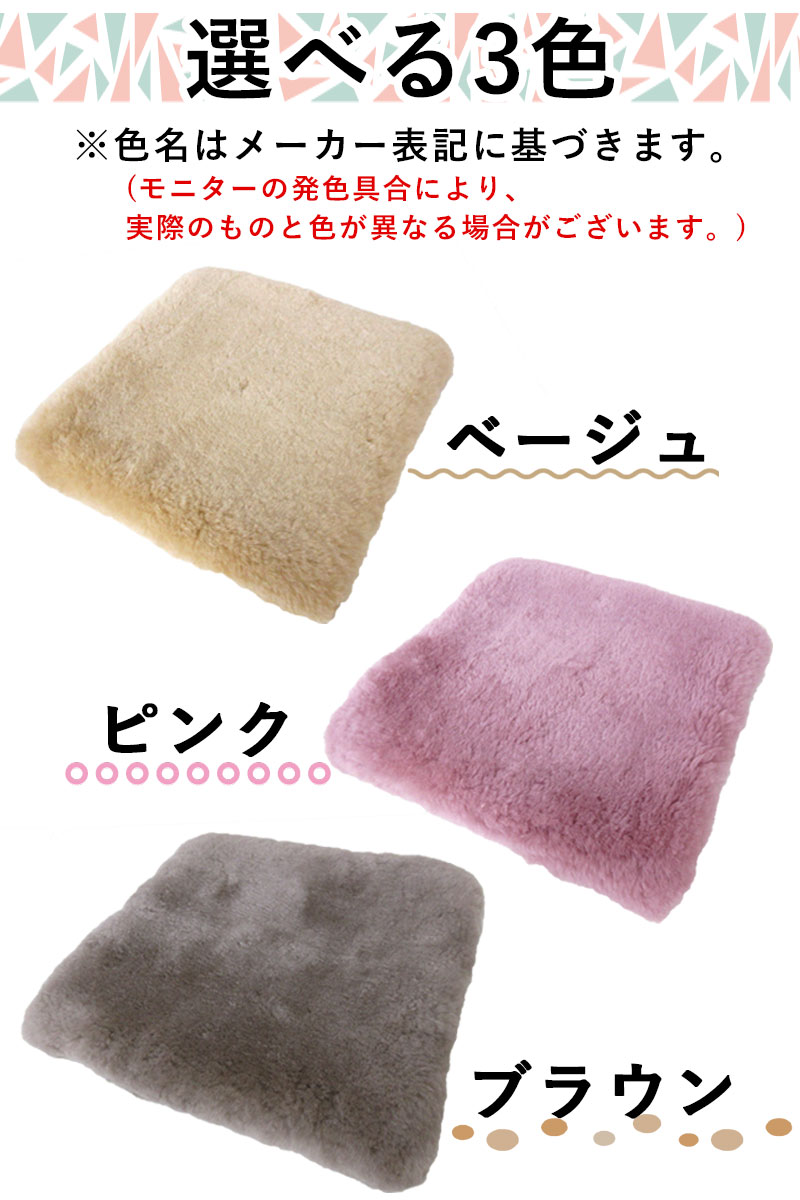 セルコン　ムートン　FUR-MOND 羊毛　クッション　ムートン2枚　未使用品 セルコン ムートン FUR-MOND 羊毛 クッション ムートン2枚 未使用品