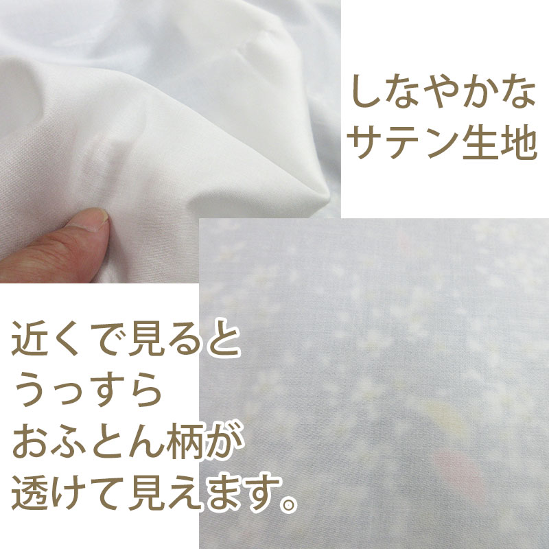 スヤラボ フラットシーツ