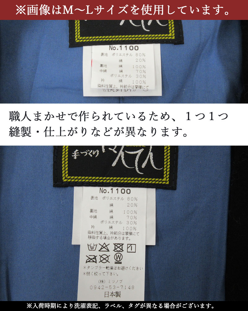 半纏製品について