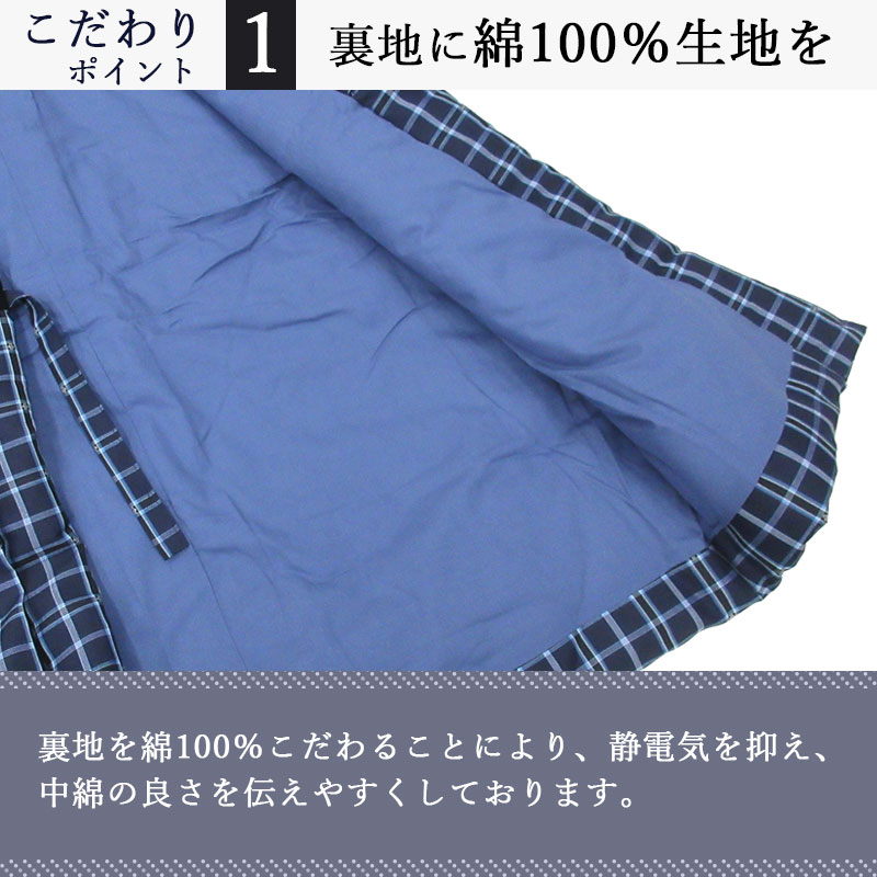 久留米織り半纏大判サイズ