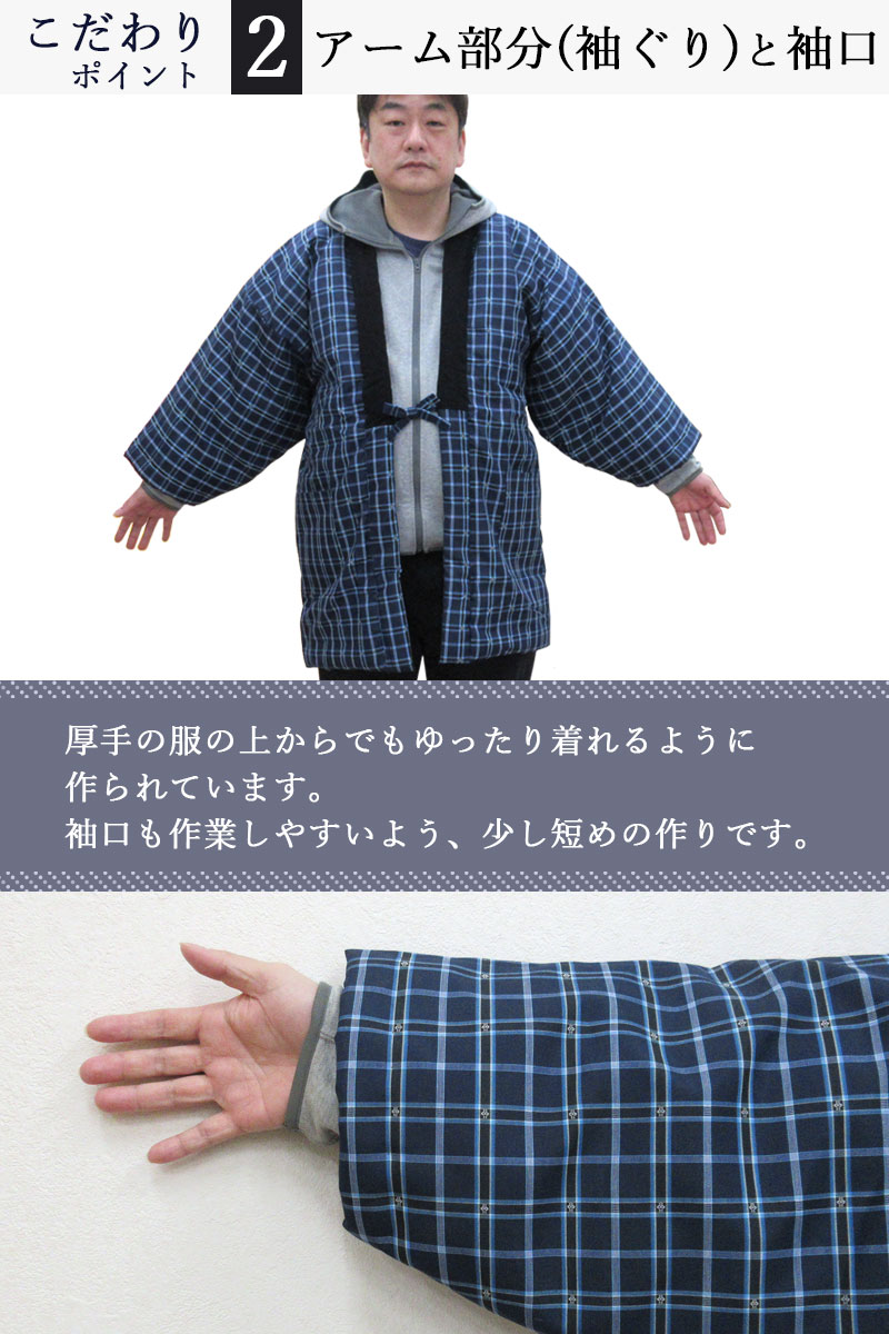 久留米織り半纏大判サイズ