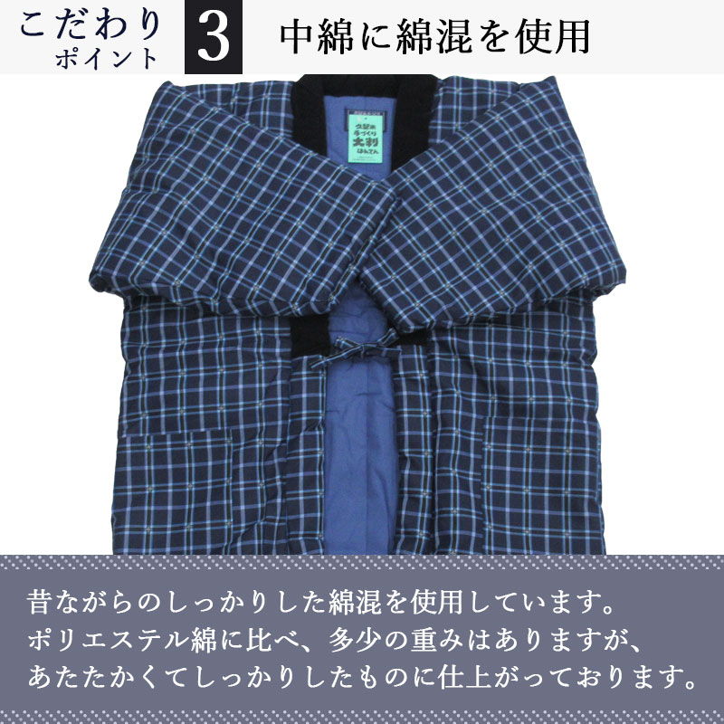 久留米織り半纏大判サイズ