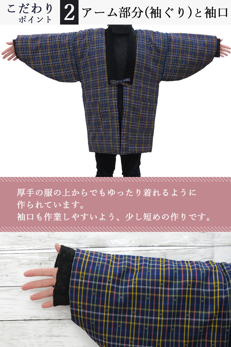 久留米織り半纏