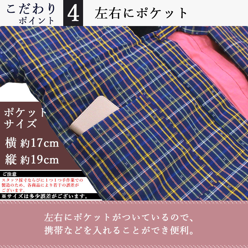 久留米織り半纏