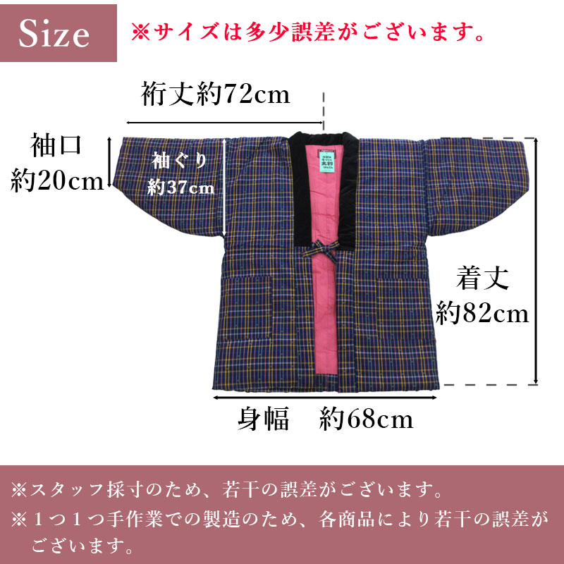 久留米織りサイズ