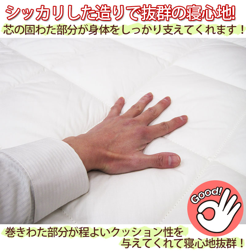 西川（nishikawa） カバー付き 京都西川 ローズふとん 合繊入り羊毛
