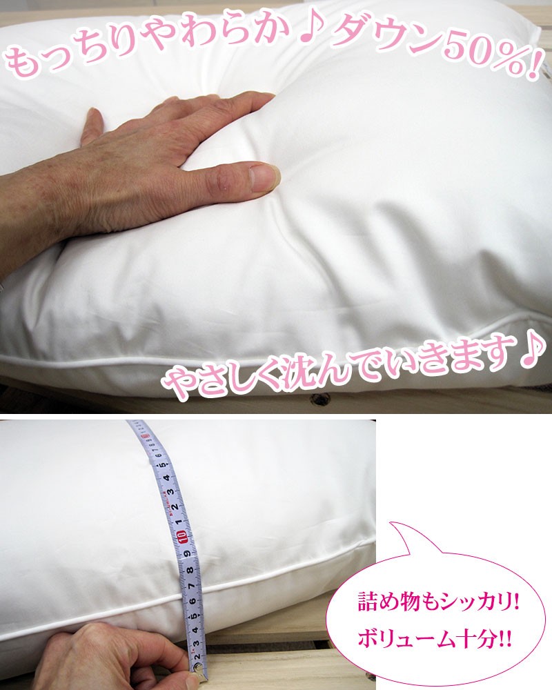 送料無料 ダウンピロー 50×70cm プレーンスリーパーサンモト/日本製