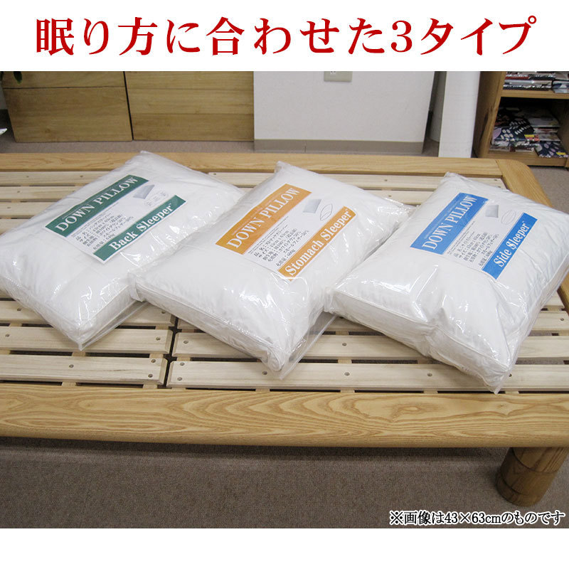 送料無料 ダウンピロー 43×63cm バックスリーパー サンモト/日本製 
