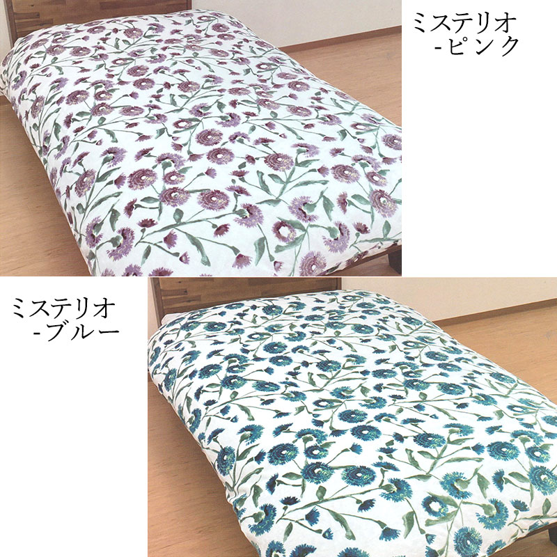 Sybilla（シビラ） 問屋在庫処分品 シビラあったか 掛けふとんカバー