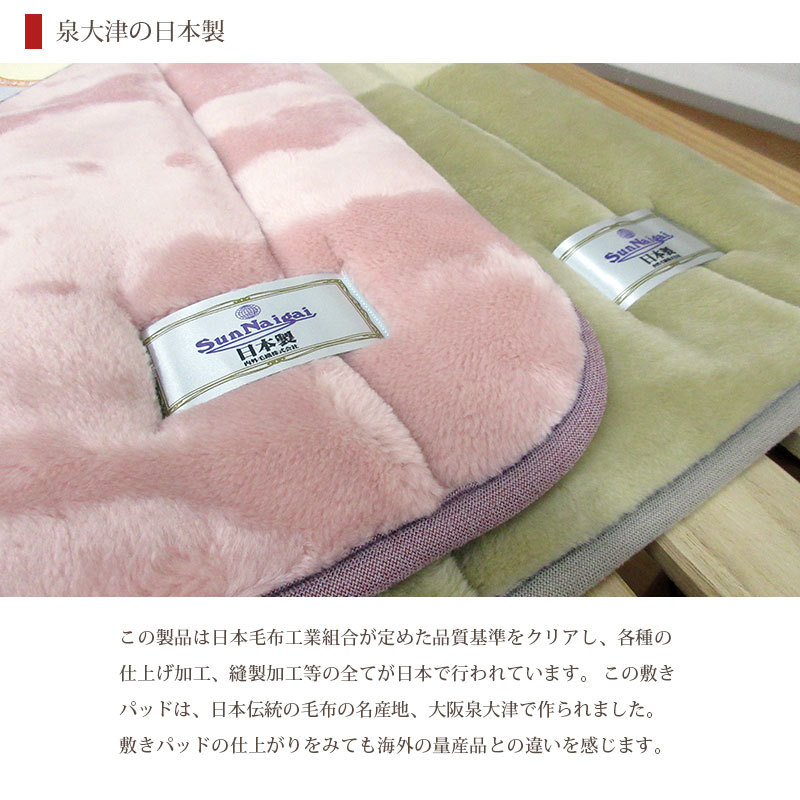 5層構造アクリル敷パッドシングル備長炭岩盤浴シート合わせ毛布ダブル二枚セット 泉大津産 約50％オフ！旧柄処分品！ 日本製 遠赤外線効果 アクリル