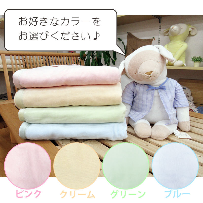 マイクロマティーク毛布 FLOSSY 山甚物産 ジンペット　140x200cm 日本製 ダクロン マイクロマティーク毛布 シングル 140×200 シェリー