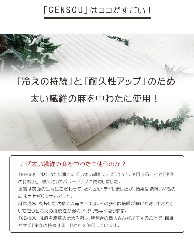 中わた超増量 GENSOU 本麻敷パッド ダブル 麻100％ リネン 麻