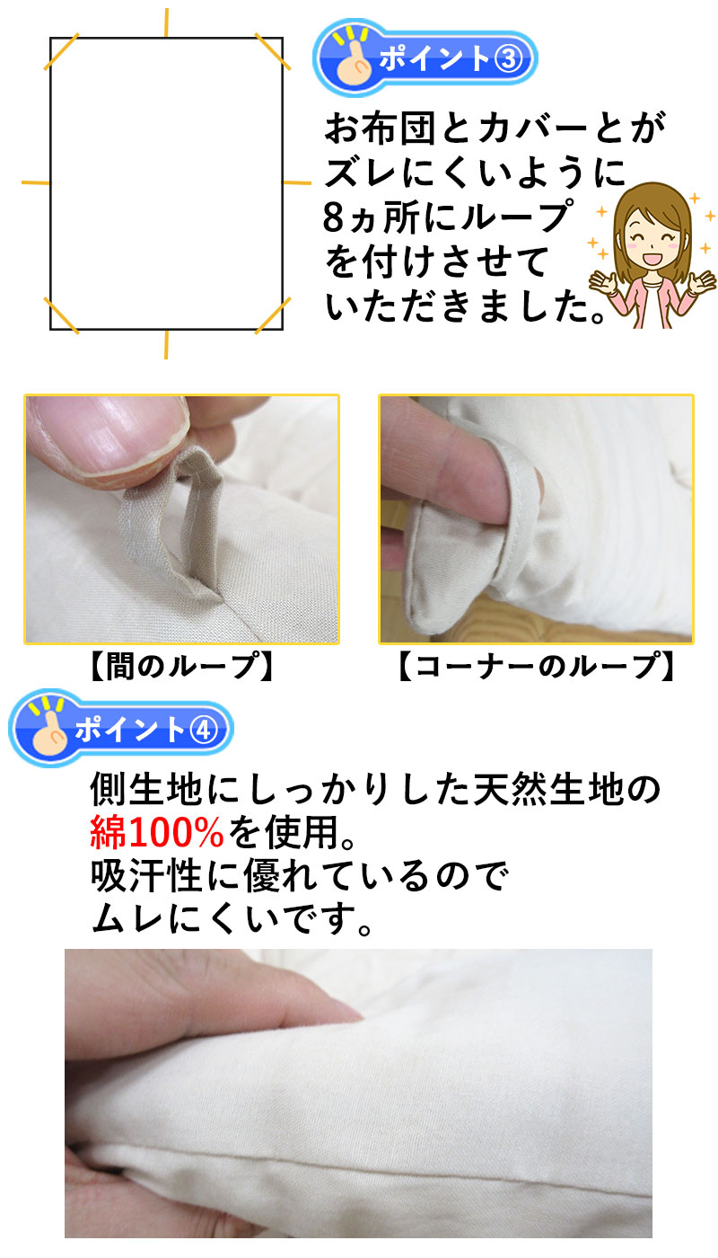 西川カバー付き メキシコ綿100% 近江職人 重みのある掛布団 選べる充填量 SL 2kg 3kg 4kg 8ヵ所ループ付き シングルロング 日本製/いつきのふとん/重いふとん_7
