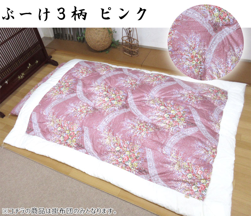 #B手造りシングル掛布団(綿100%)古き良き時代の縫製で！同柄カバー付き！ 200psd.jpg