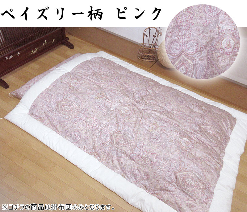 純綿100％ 増量タイプ 職人仕立て 日本製 綿わた掛布団 約150