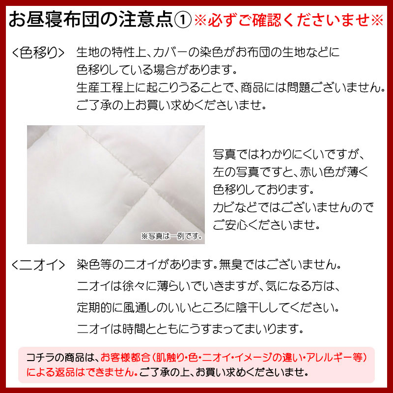 織りキズ