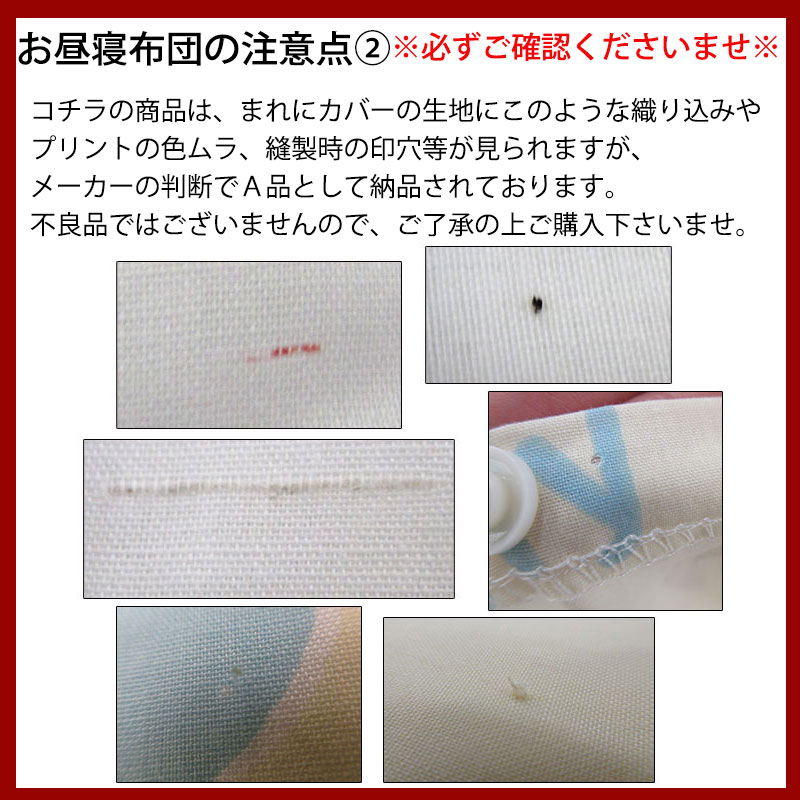 織りキズ