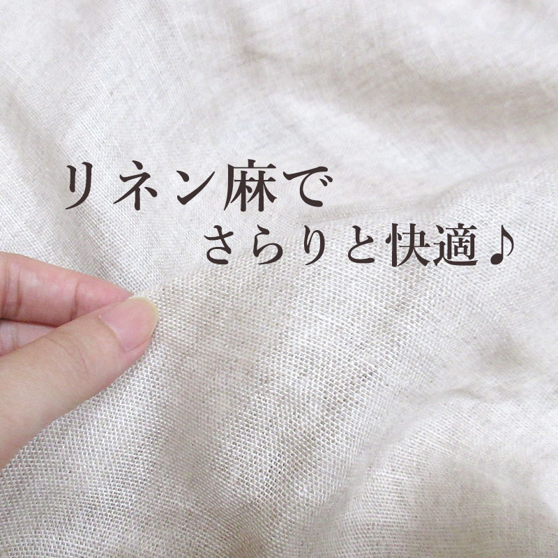 リネンダブルガーゼケット