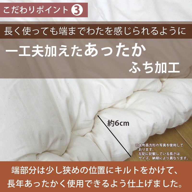 日本製 こたつ布団 長方形 205×245 こたつ掛けふとん 約3.0kg 無地