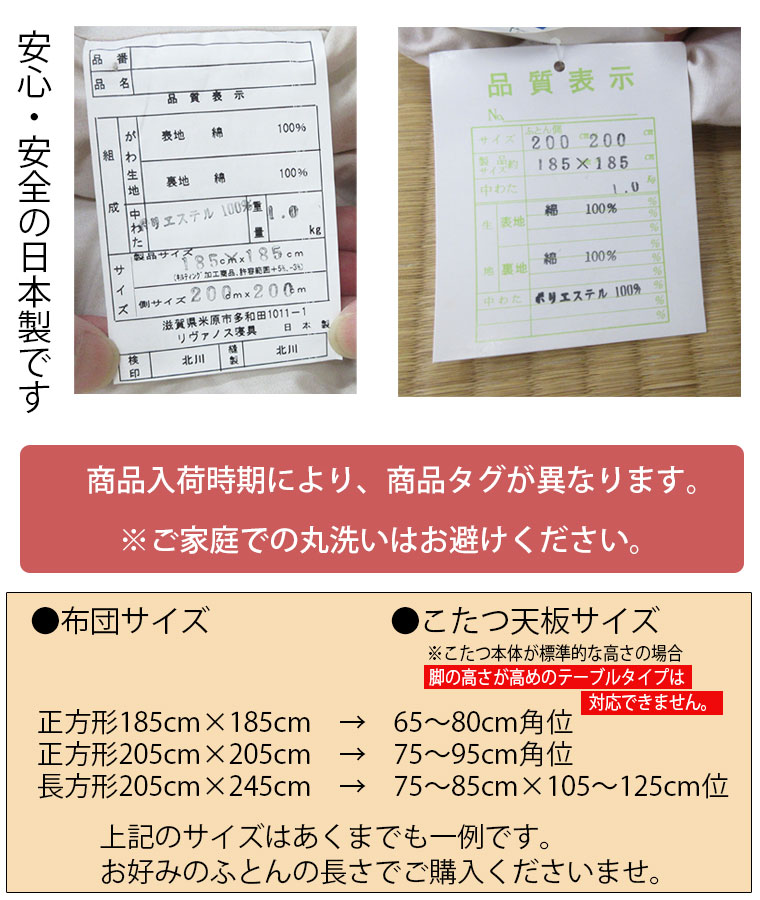 日本製こたつ掛けふとん