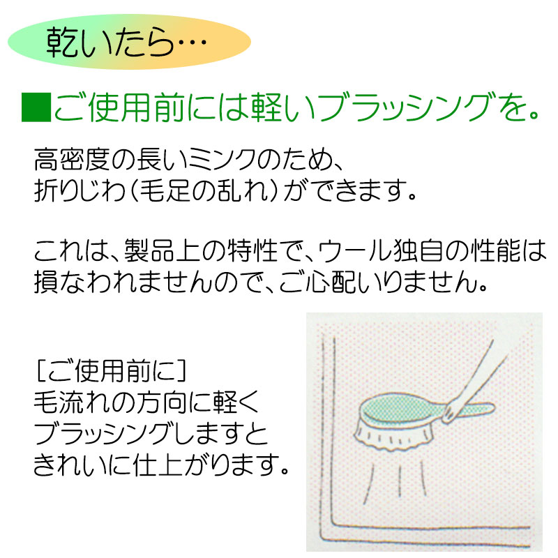 ワケあり在庫処分品 毛布カバー2枚プレゼント 京都西川 最高級メリノ