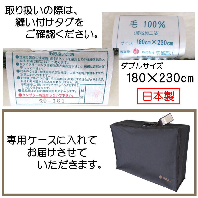 毛布カバー2枚プレゼント 京都西川 最高級メリノウール毛布 ダブルサイズ 180×230cm ローズ毛布 ウール100％ 日本製 洗える毛布 ミンク調  カネボウ ラセーダ : moufu-merino-d : ふとん伊月 徳島 三軒屋店 - 通販 - Yahoo!ショッピング