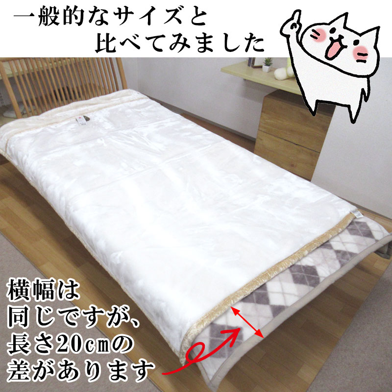 約78％オフ！ 日本製 超ロングサイズエリ付き合わせ毛布 シングル 140×220cm 2.2kg/あったか/ソフトタッチ/冬用/洗える/毛布/冷え/エリ付き｜futonitsukitokushima｜06