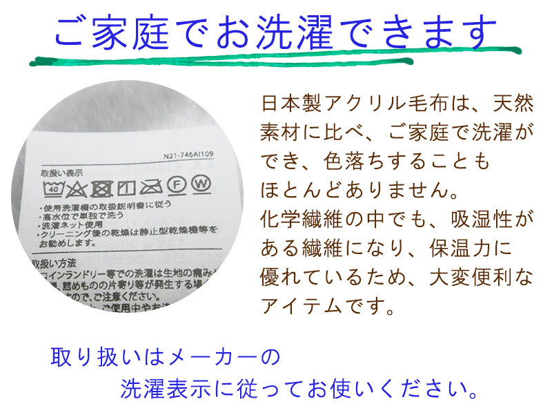 一重毛布