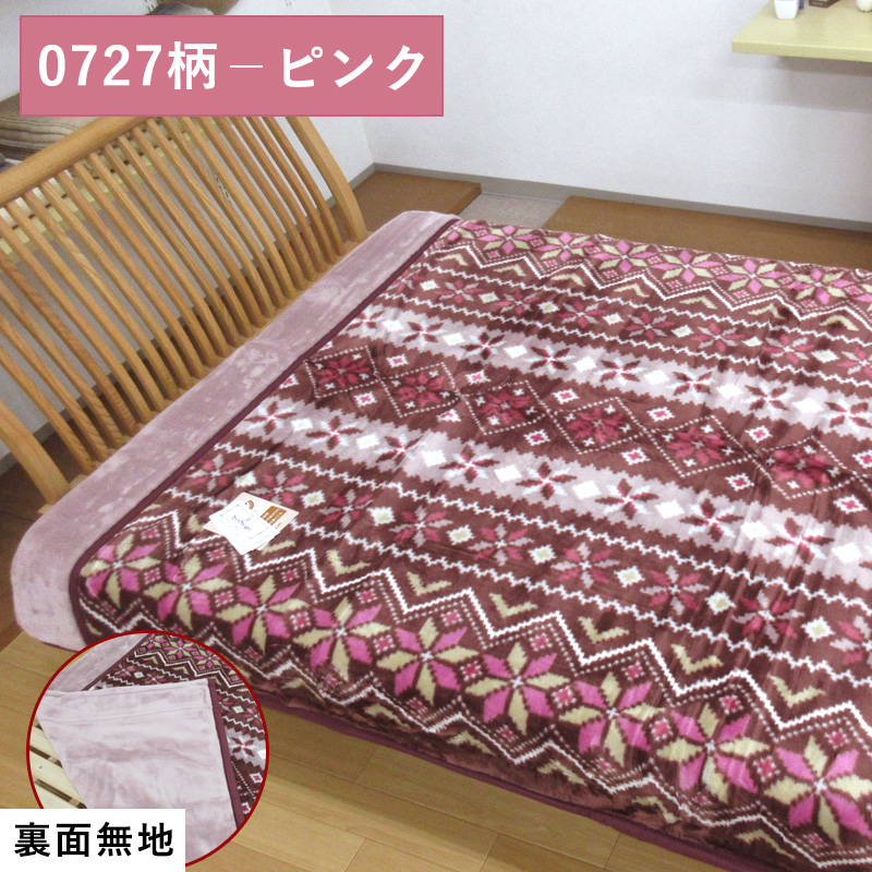70%OFF！ 日本製 アクリル毛布 シングルサイズ 約2.5kg 洗える エリ