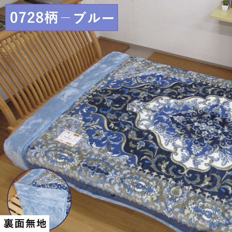 70%OFF！ 日本製 アクリル毛布 シングルサイズ 約2.5kg 洗える エリ