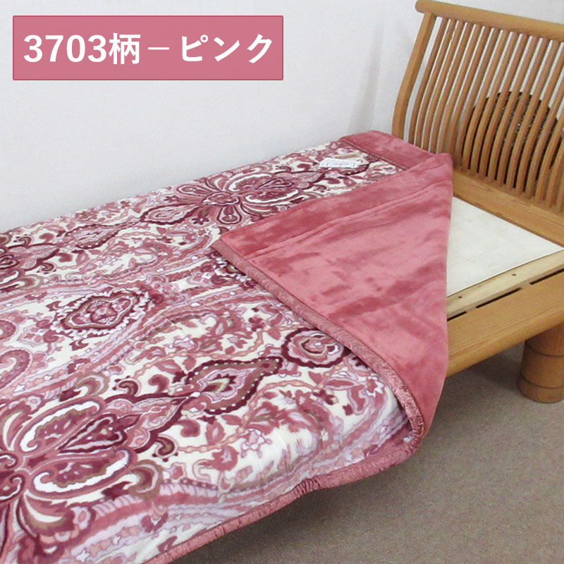 70%OFF！旧柄処分品！ 日本製 アクリル毛布 シングルサイズ 約2.5kg