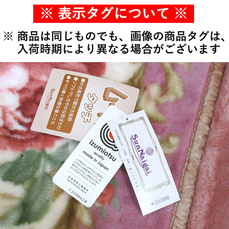 70%OFF！ 日本製 アクリル毛布 シングルサイズ 約2.5kg 洗える エリ