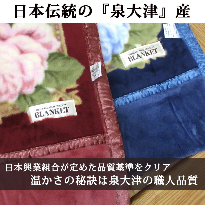 内外毛布-04c