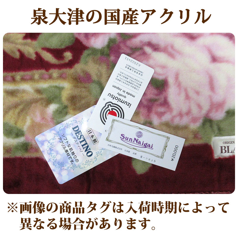 内外毛布-06