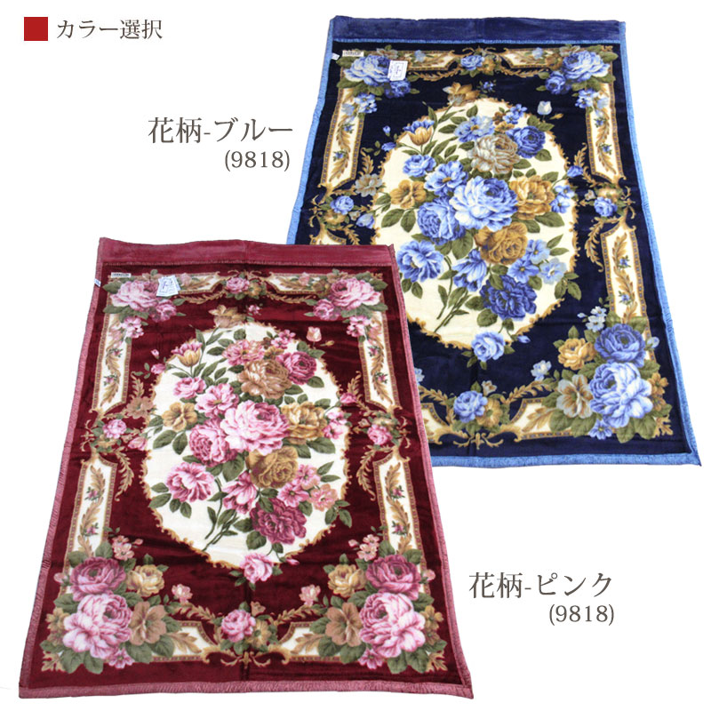 内外毛布-花柄