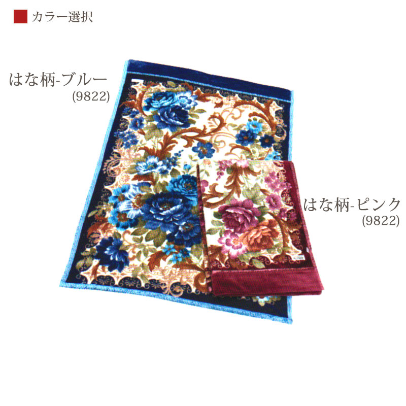 内外毛布-花柄