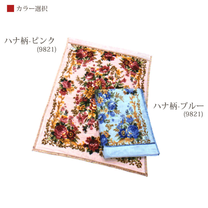 内外毛布-花柄